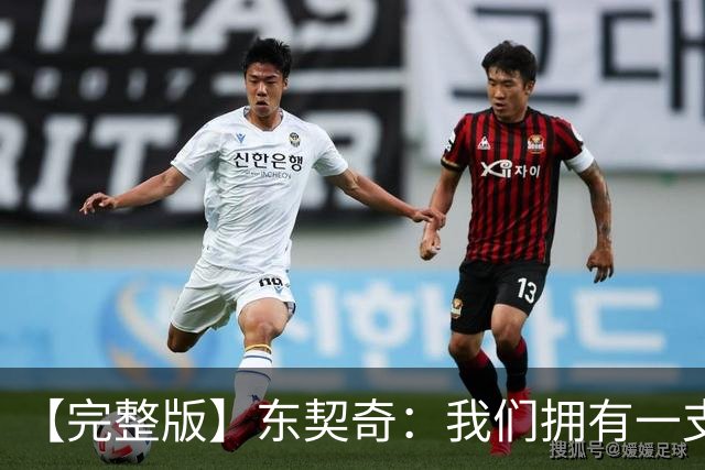 【完整版】东契奇：我们拥有一支很棒的球队 只要赢球我就开心！