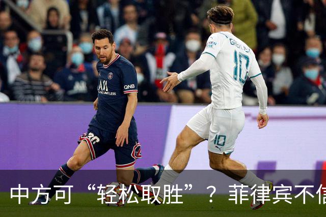 中方可“轻松取胜”？菲律宾不信邪：出动舰机再闯黄岩岛