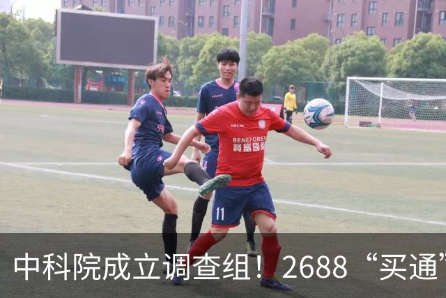 中科院成立调查组！2688“买通”天眼核心区，把大国重器当提款机