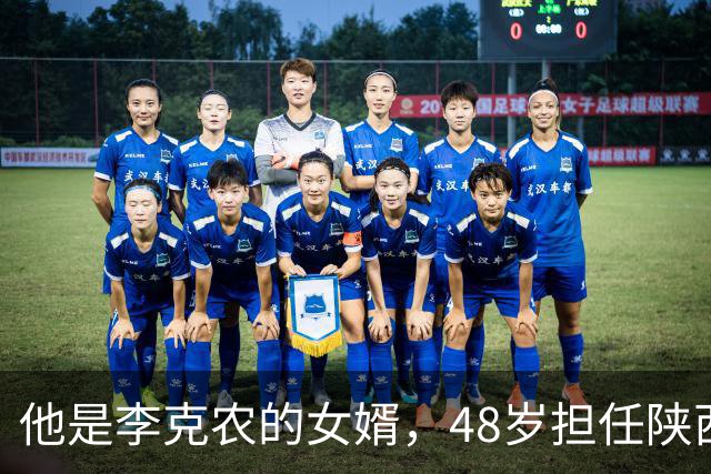 他是李克农的女婿，48岁担任陕西省省长，62岁担任云南省委书记