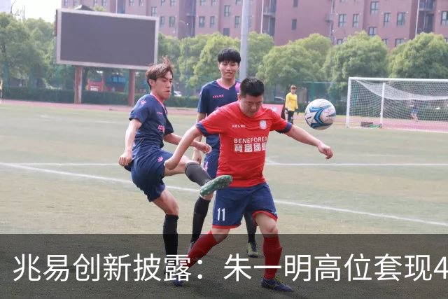 兆易创新披露：朱一明高位套现44亿，葛卫东夫妇持股市值缩水逾百亿