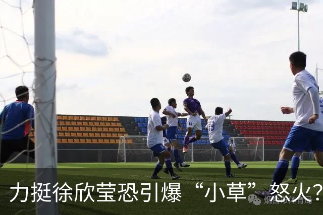 力挺徐欣莹恐引爆“小草”怒火？蒋万安回应：支持蓝白席次最大化