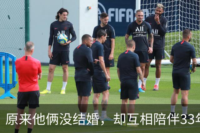 原来他俩没结婚，却互相陪伴33年，都是娱圈顶级大佬，至今没孩子