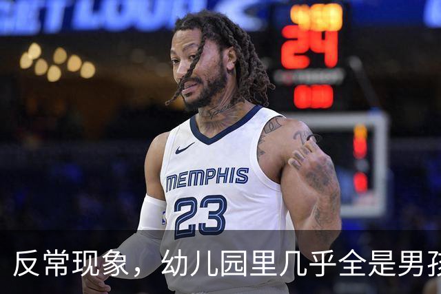 反常现象，幼儿园里几乎全是男孩，现在的人为啥都不生女孩了？