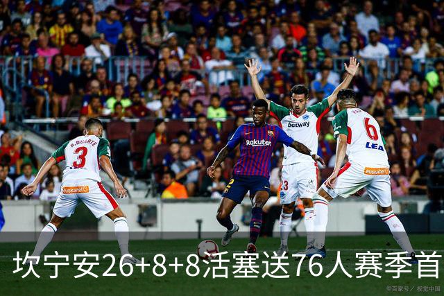 坎宁安26+8+8活塞送76人赛季首败，勒布朗复出18分马克西29+5