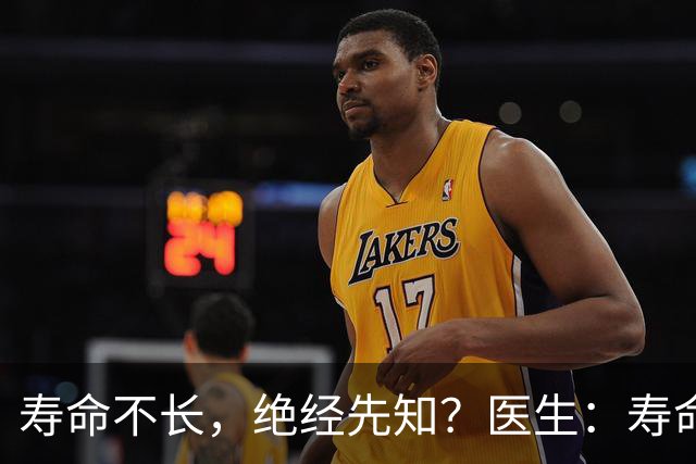 寿命不长，绝经先知？医生：寿命长的女性，绝经通常有这些表现