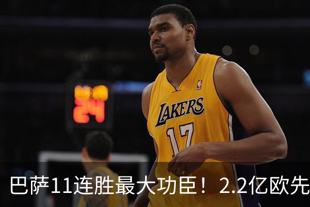 巴萨11连胜最大功臣！2.2亿欧先生“不可阻挡”，9场19球横扫西甲
