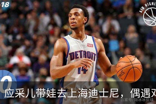 应采儿带娃去上海迪士尼，偶遇邓超，两人关系不错，站在一起热聊