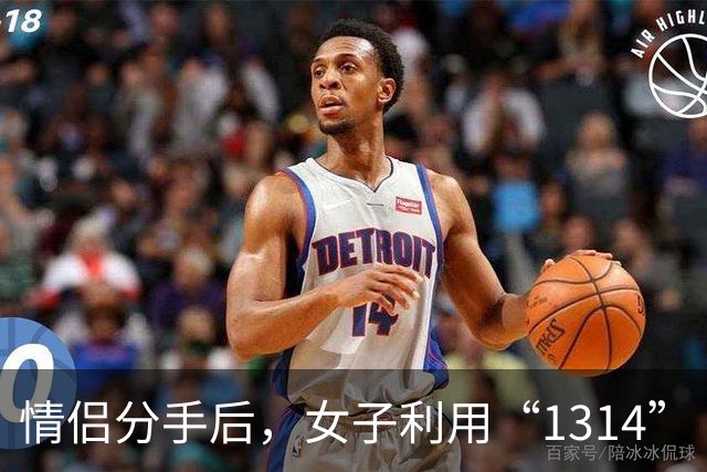 情侣分手后，女子利用“1314”“13140”等金额转走前男友近20万 一审被判全部返还