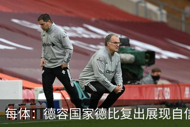每体：德容国家德比复出展现自信，将逐步赢得更多出场