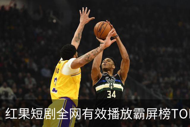 红果短剧全网有效播放霸屏榜TOP10！第一名3.26亿断层登顶榜首！