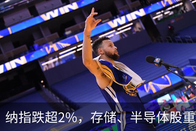 纳指跌超2%，存储、半导体股重挫；特朗普：可能再次打击伊朗核设施；白宫新闻秘书被曝已遭解职；iPhoneDuo最高溢价7000元丨每经早参