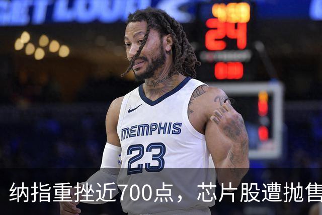 纳指重挫近700点，芯片股遭抛售，Meta跌近7%，SpaceX暴泻超9%，金价逼近4000美元