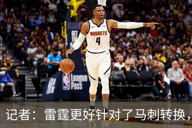 记者：雷霆更好针对了马刺转换，文班这一战最后心态已崩