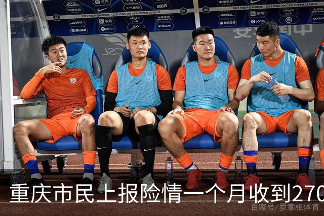 重庆市民上报险情一个月收到2700元，当事人：大多有关马路上的坑、破损严重井盖等，没想到真收到奖励；当地：确有此政策，目前无终止通知