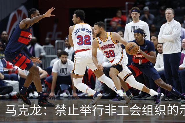 马克龙：禁止举行非工会组织的示威游行